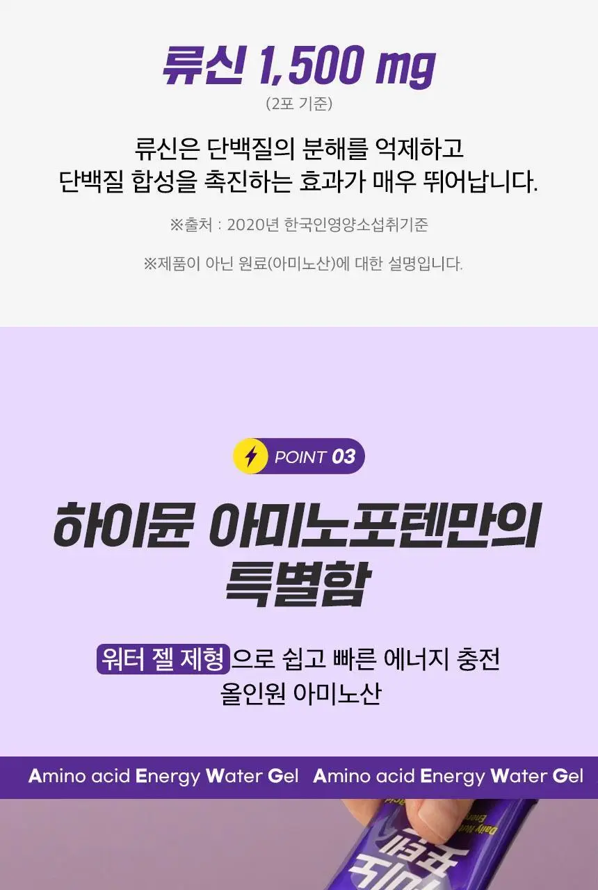 [김민지 PICK] 하이뮨 아미노포텐 40g*10포 상세페이지 25